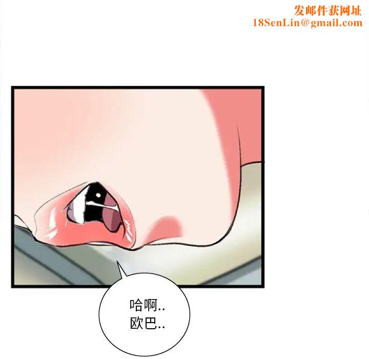 特殊关係第19话