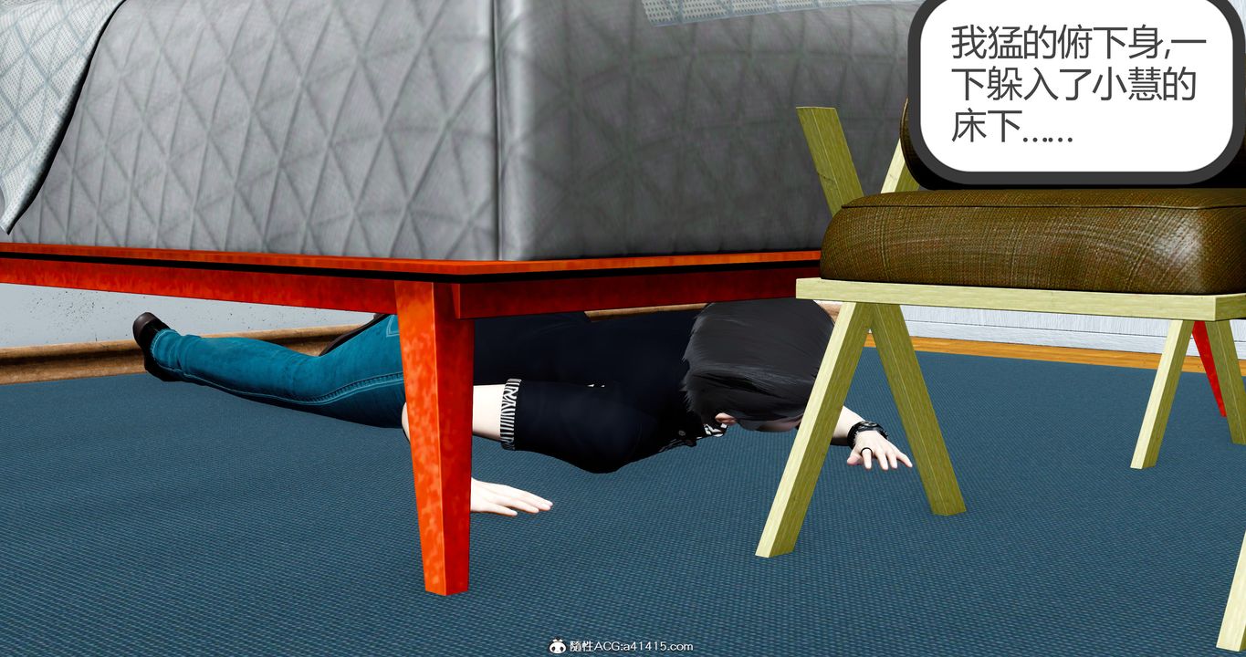 [3D]女友故事第14话