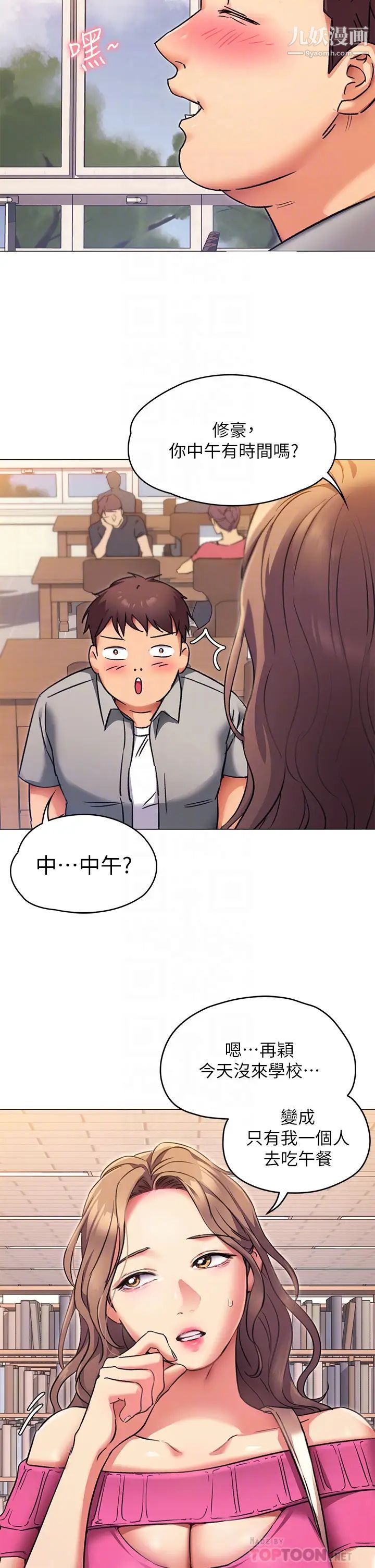 今晚就决定吃你了第5话-火热的深夜户外停车场