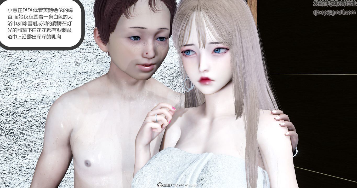 [3D]女友故事第15话