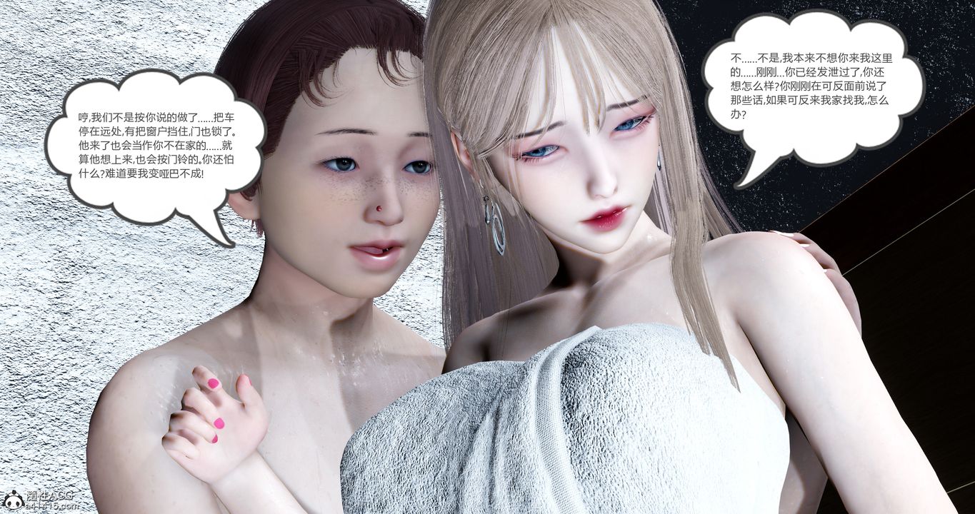 [3D]女友故事第15话