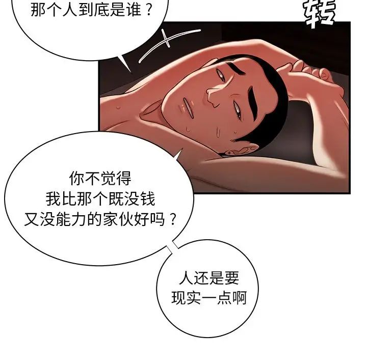 致命牢笼第50话-最终话(完结)