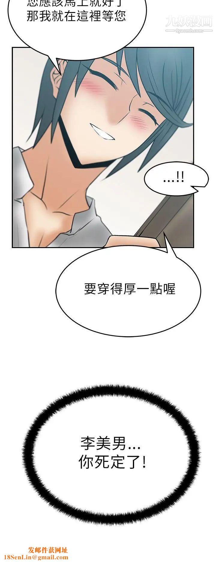 扑通扑通!MYOFFICELADYS第30话