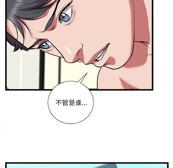 特殊关係第19话