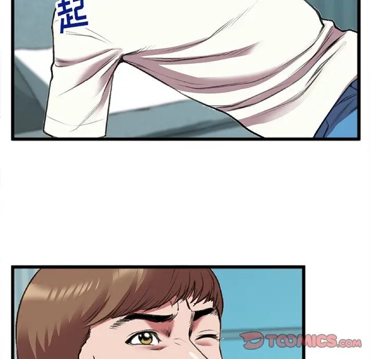 特殊关係第19话