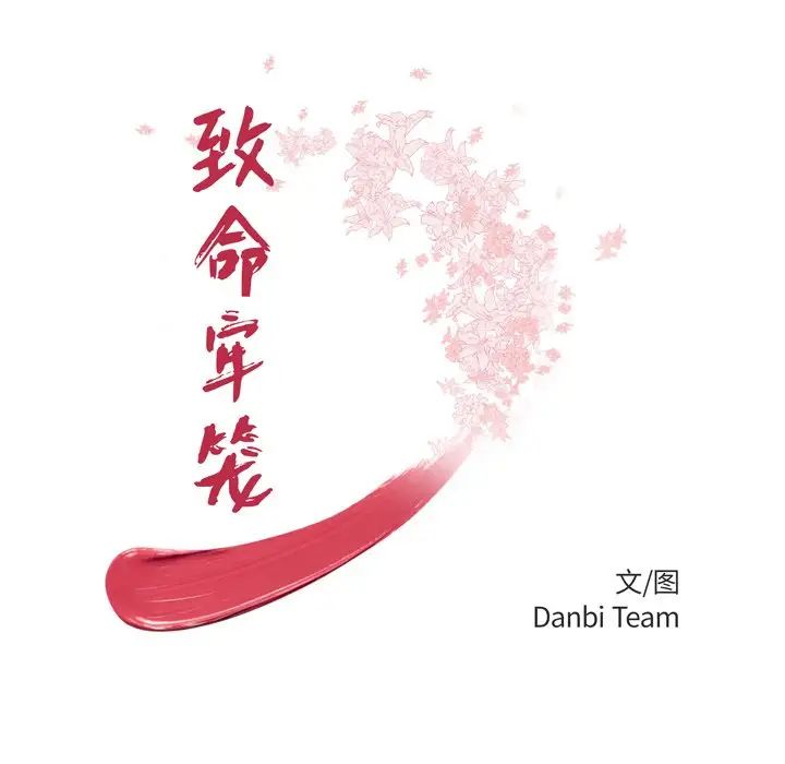 致命牢笼第50话-最终话（完结）