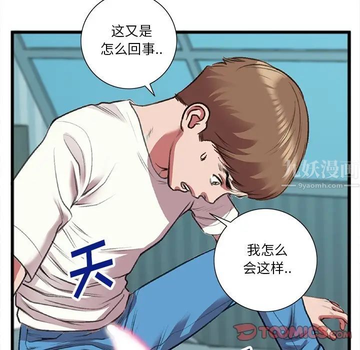 特殊关係第19话