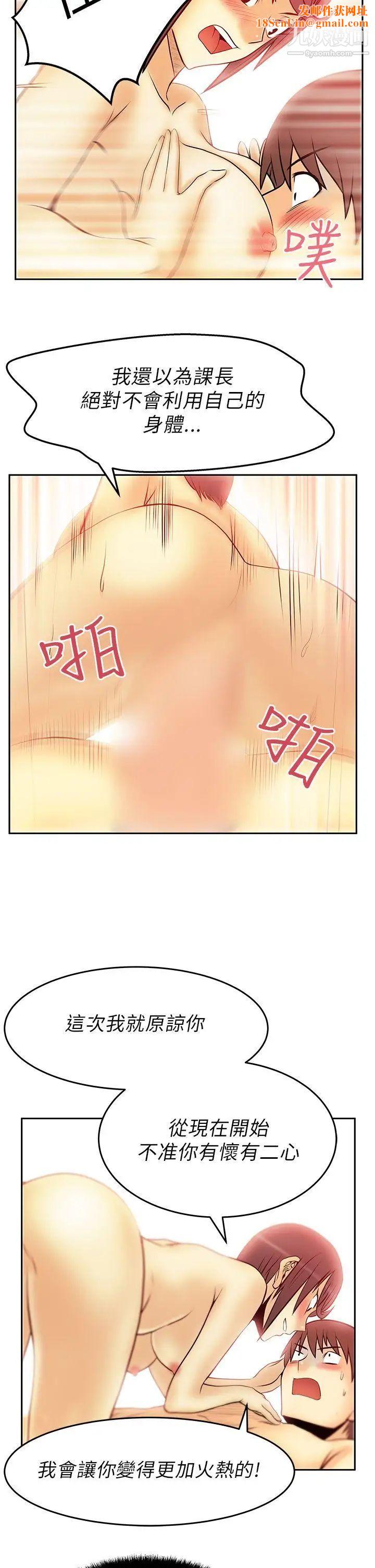 扑通扑通!MYOFFICELADYS第31话