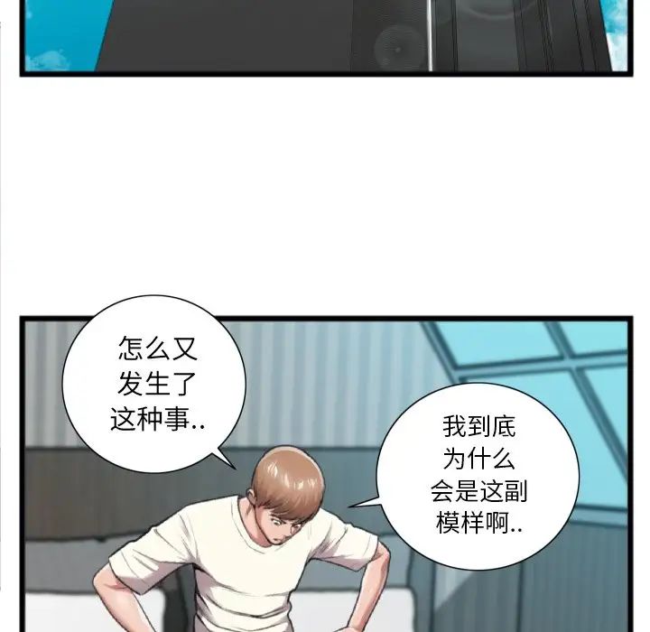 特殊关係第20话