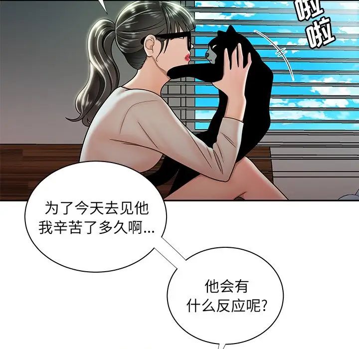 致命牢笼第50话-最终话（完结）