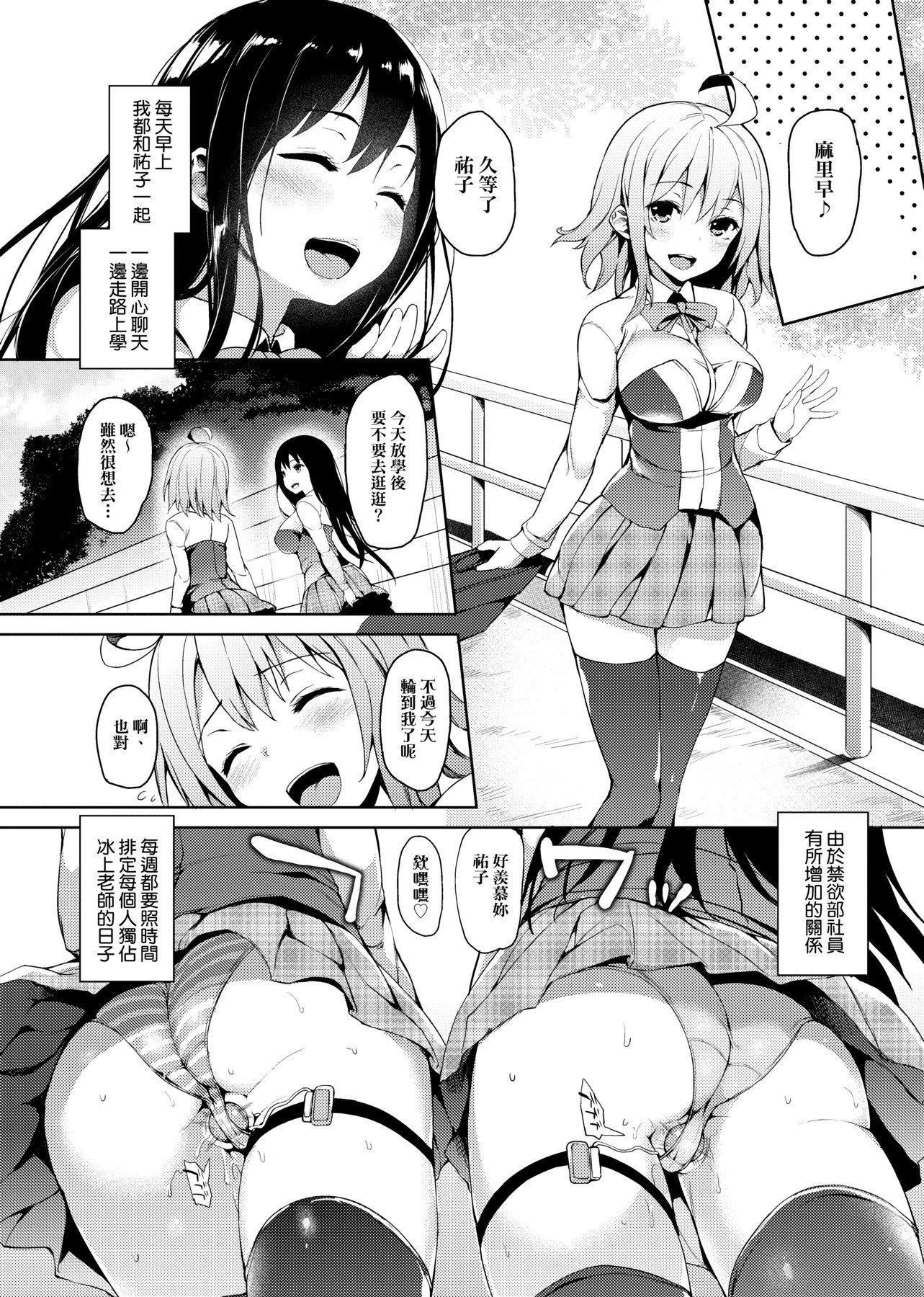 [みちきんぐ]性活週间[黑条修正][单行本][未来数位中文][みちきんぐ]性活週间[黑条修正][单行本][未来数位中文]