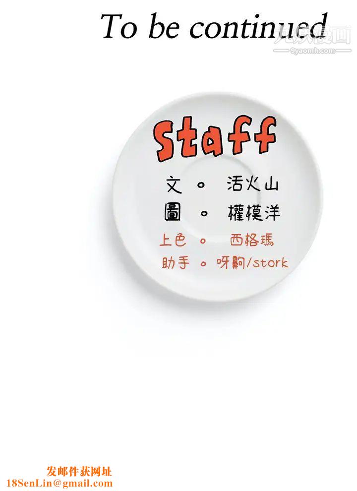 今晚就决定吃你了第5话-火热的深夜户外停车场