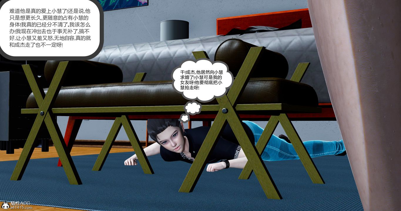 [3D]女友故事第15话