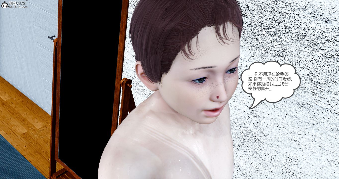 [3D]女友故事第15话