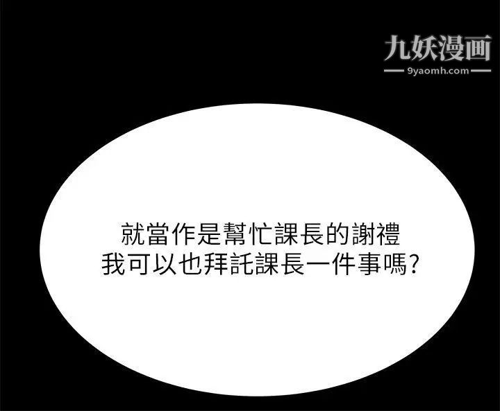 扑通扑通!MYOFFICELADYS第1季最终话