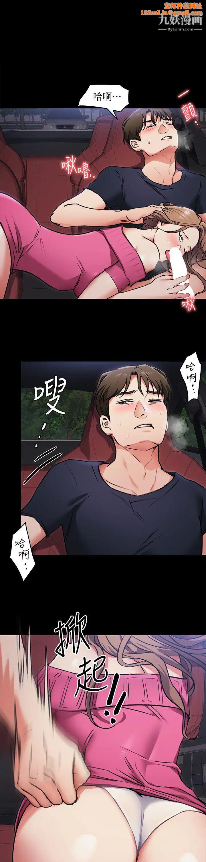 今晚就决定吃你了第6话-户外车震到高潮