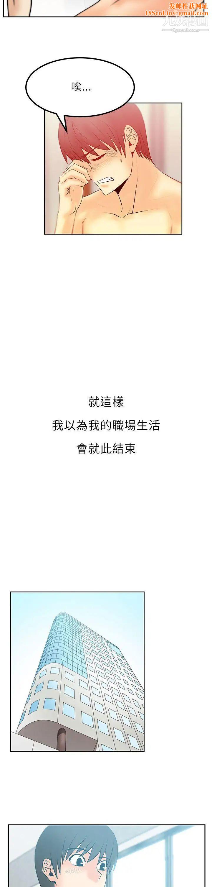 扑通扑通!MYOFFICELADYS第1季最终话