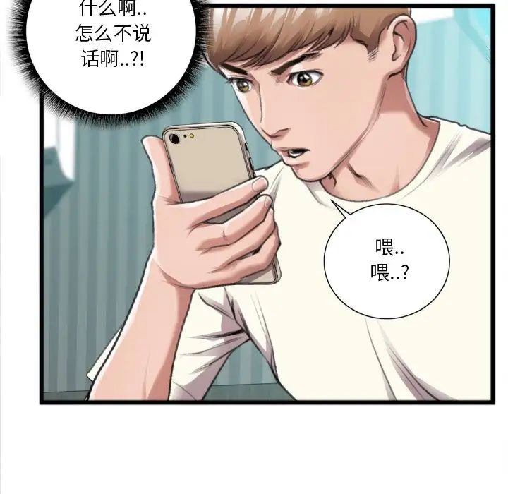 特殊关係第20话