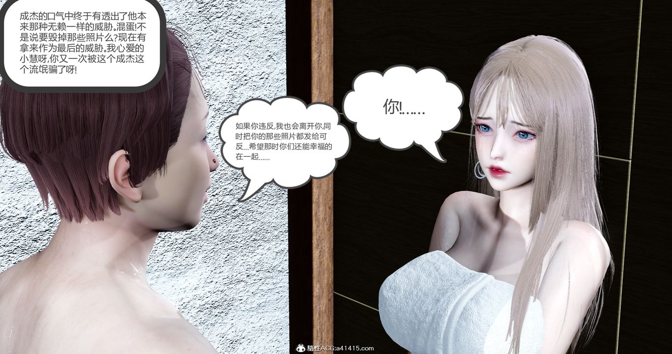 [3D]女友故事第15话