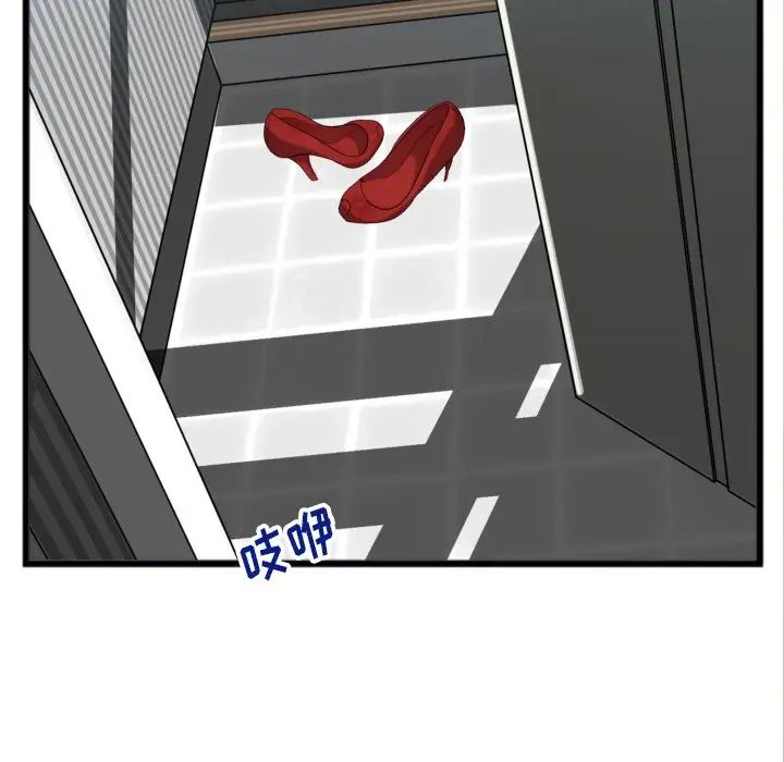 特殊关係第20话