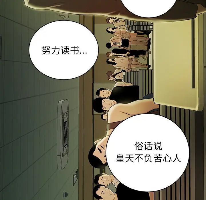 致命牢笼第50话-最终话（完结）