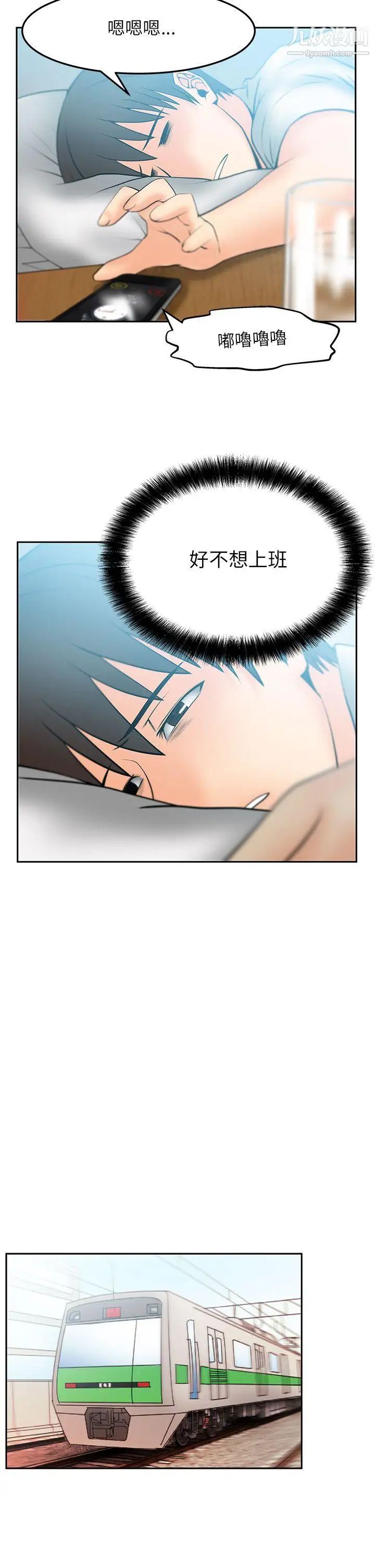 扑通扑通!MYOFFICELADYS第2季-第1话