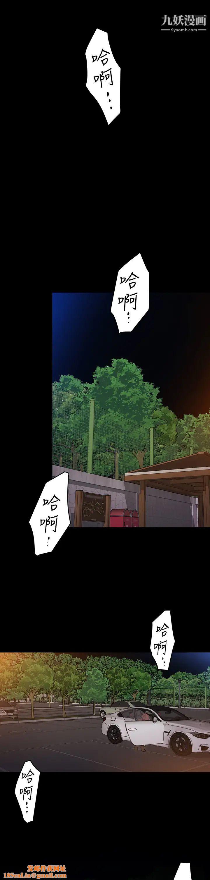 今晚就决定吃你了第6话-户外车震到高潮