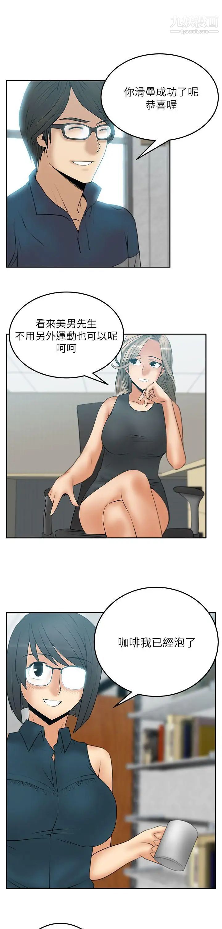 扑通扑通!MYOFFICELADYS第2季-第1话