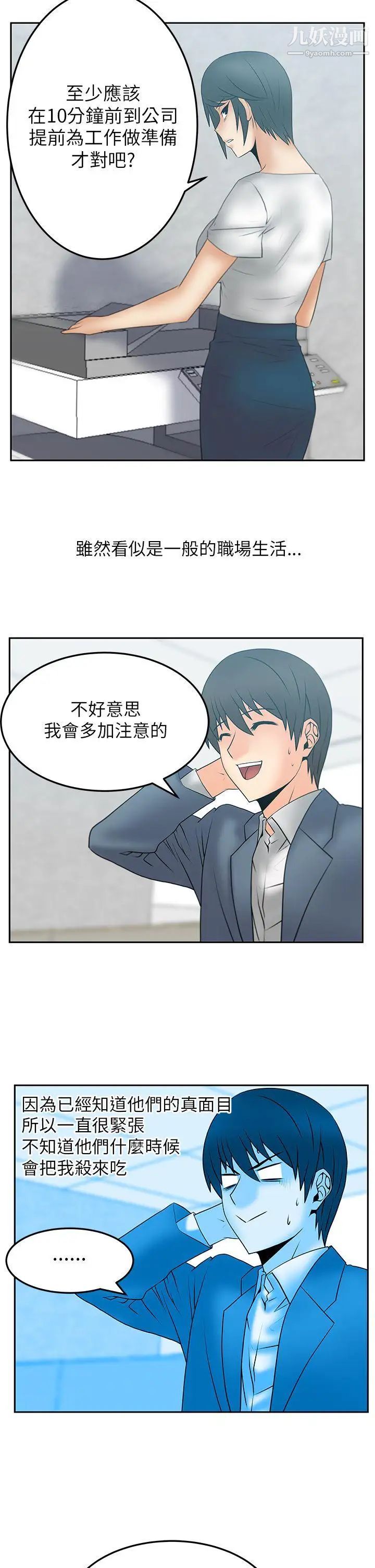 扑通扑通!MYOFFICELADYS第2季-第1话