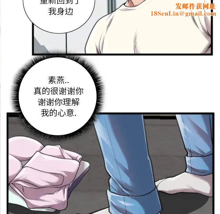 特殊关係第20话