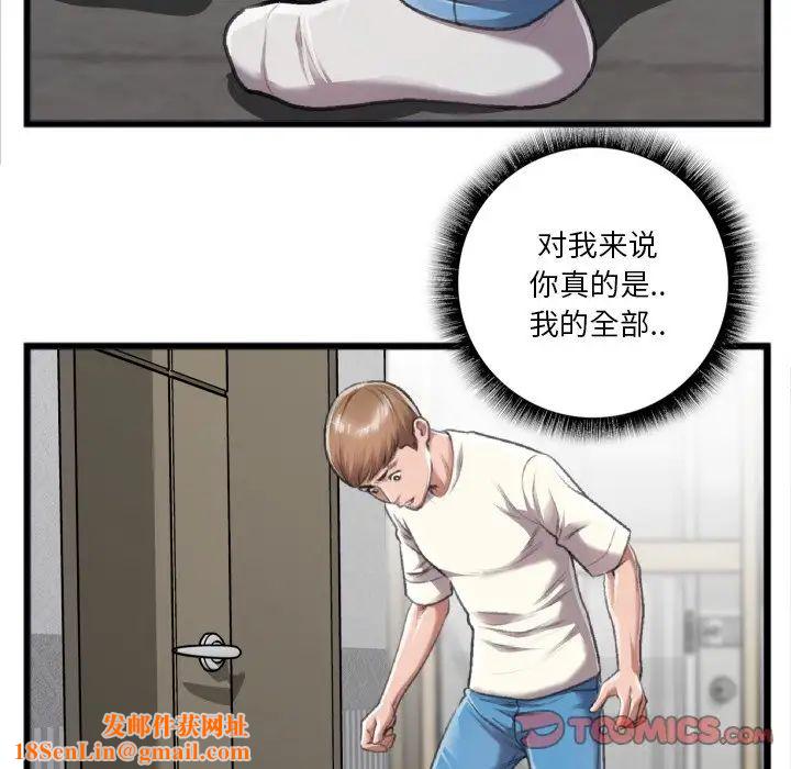 特殊关係第20话