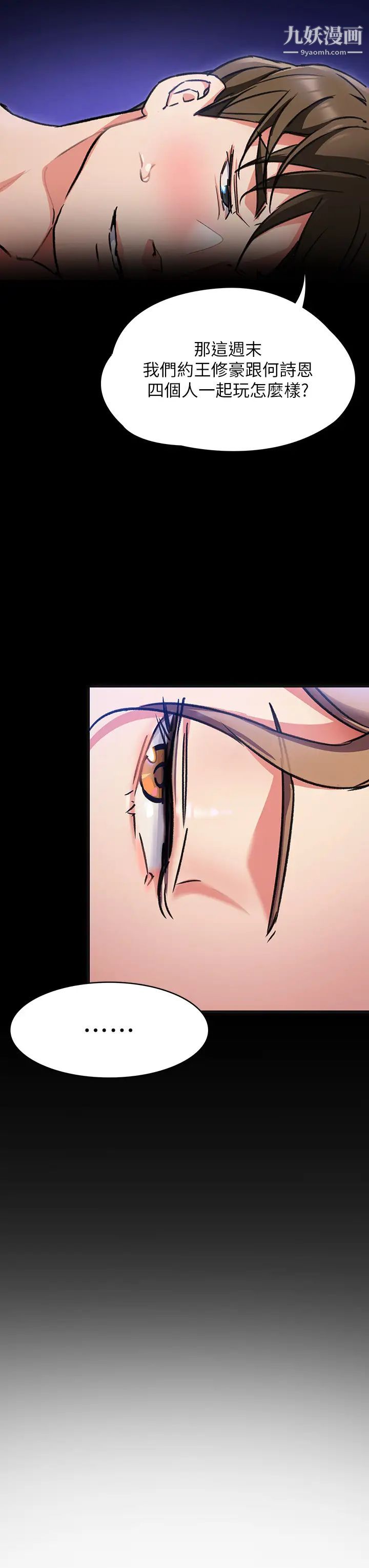 今晚就决定吃你了第6话-户外车震到高潮