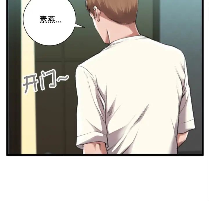 特殊关係第20话