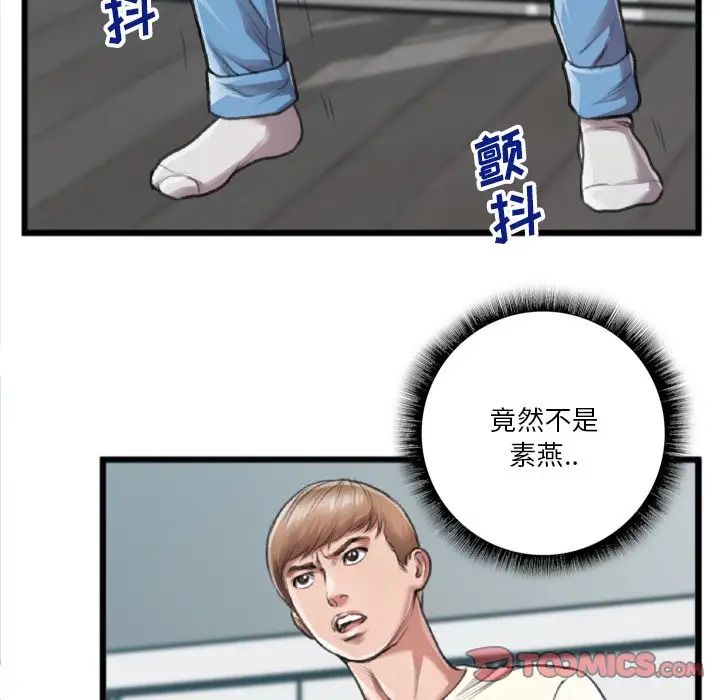 特殊关係第20话