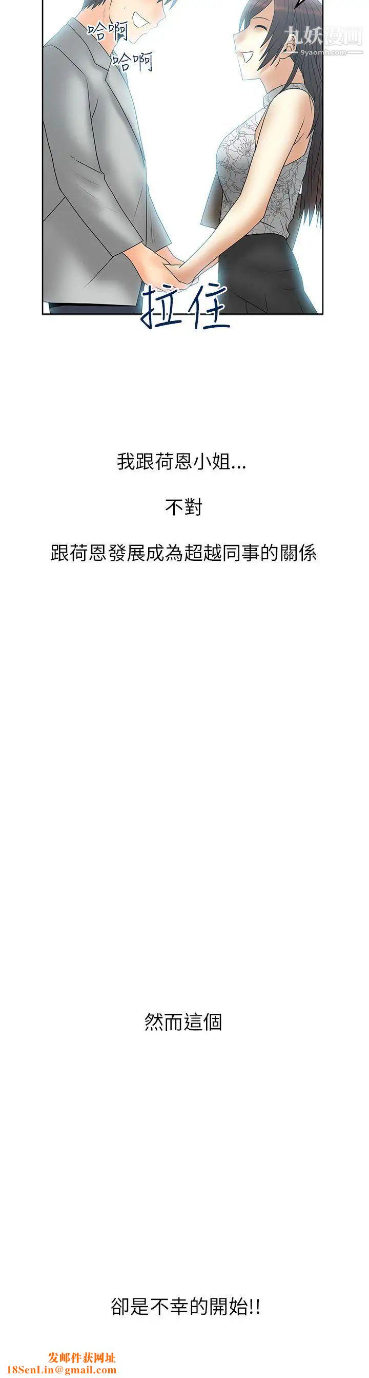 扑通扑通!MYOFFICELADYS第2季-第1话