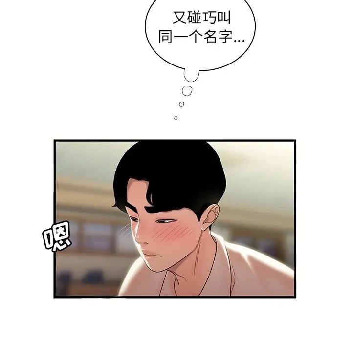 致命牢笼第50话-最终话（完结）