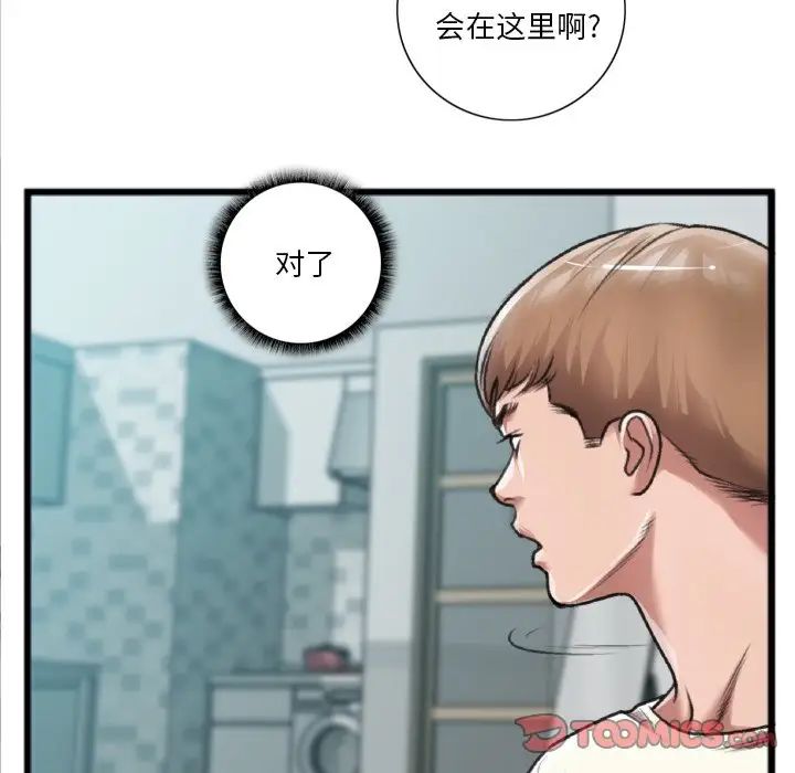 特殊关係第20话