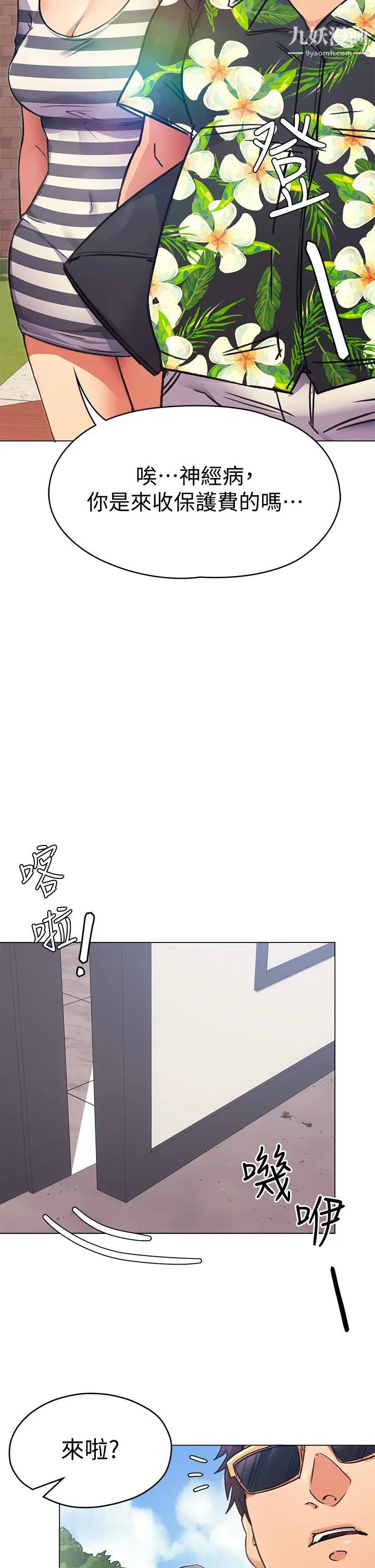 今晚就决定吃你了第6话-户外车震到高潮