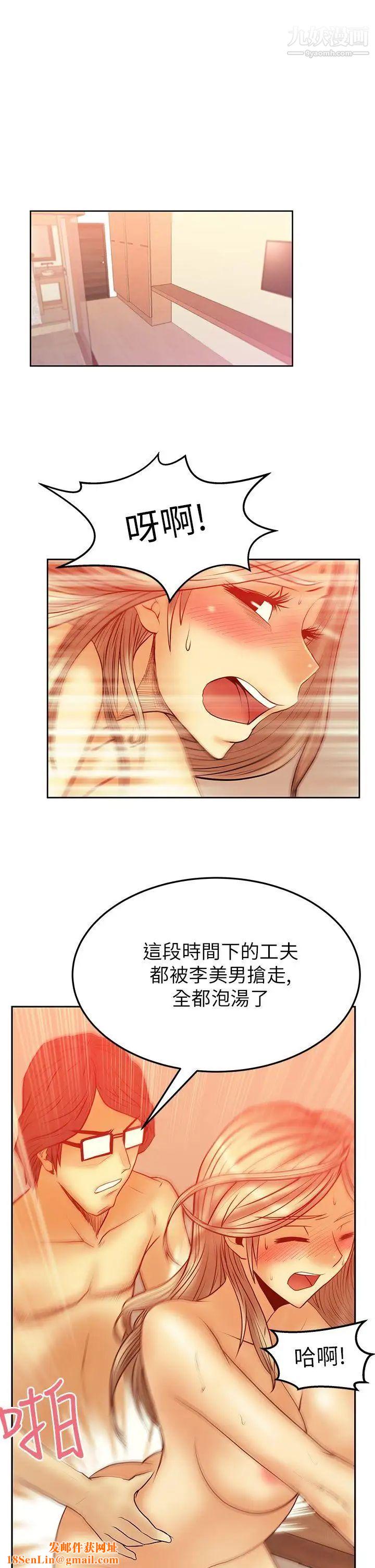 扑通扑通!MYOFFICELADYS第2季-第2话