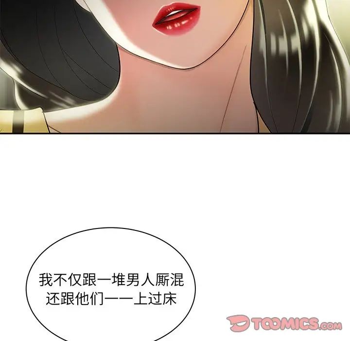 致命牢笼第50话-最终话（完结）