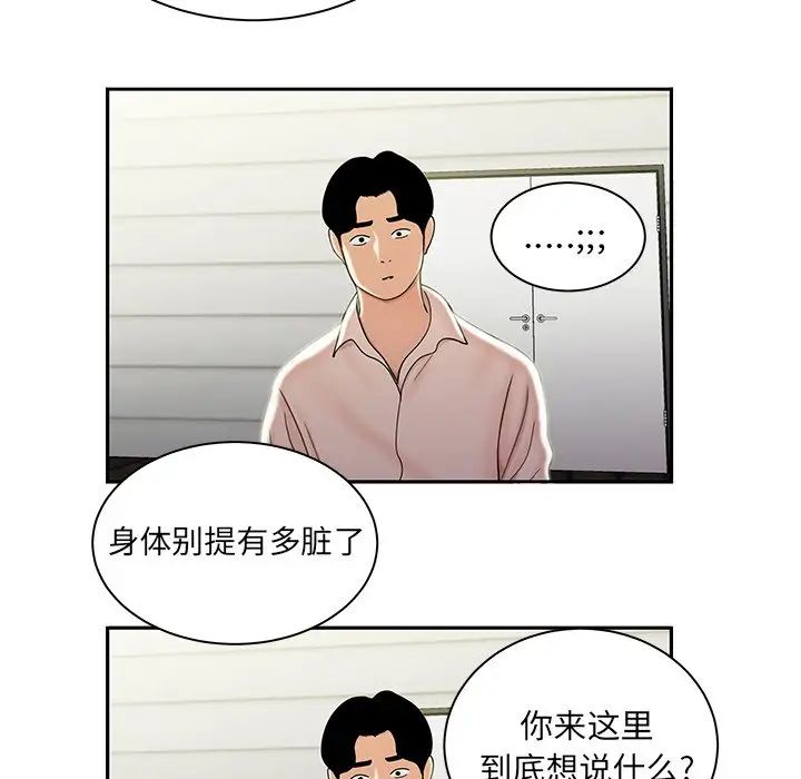 致命牢笼第50话-最终话(完结)