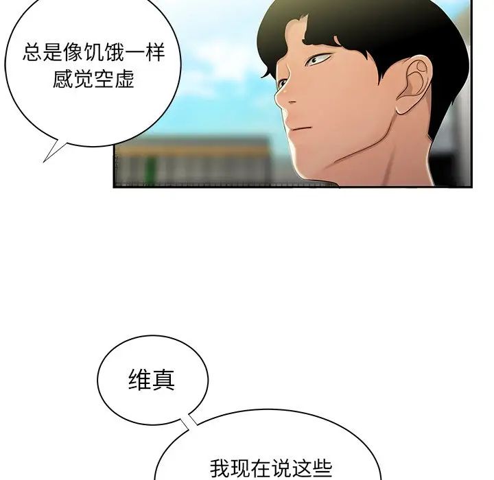 致命牢笼第50话-最终话（完结）