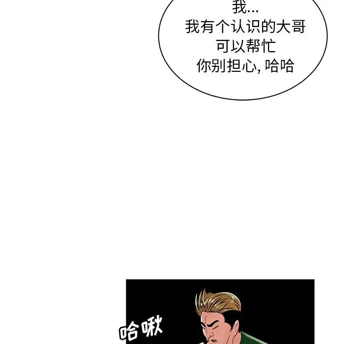 致命牢笼第50话-最终话(完结)