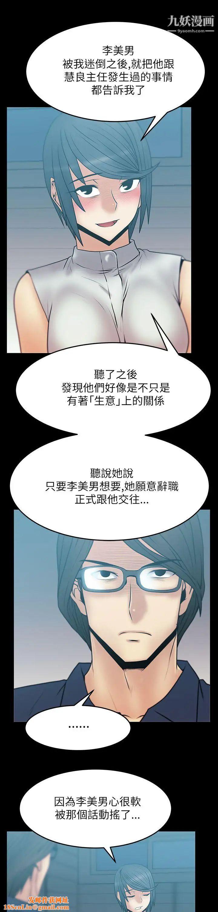 扑通扑通!MYOFFICELADYS第2季-第4话