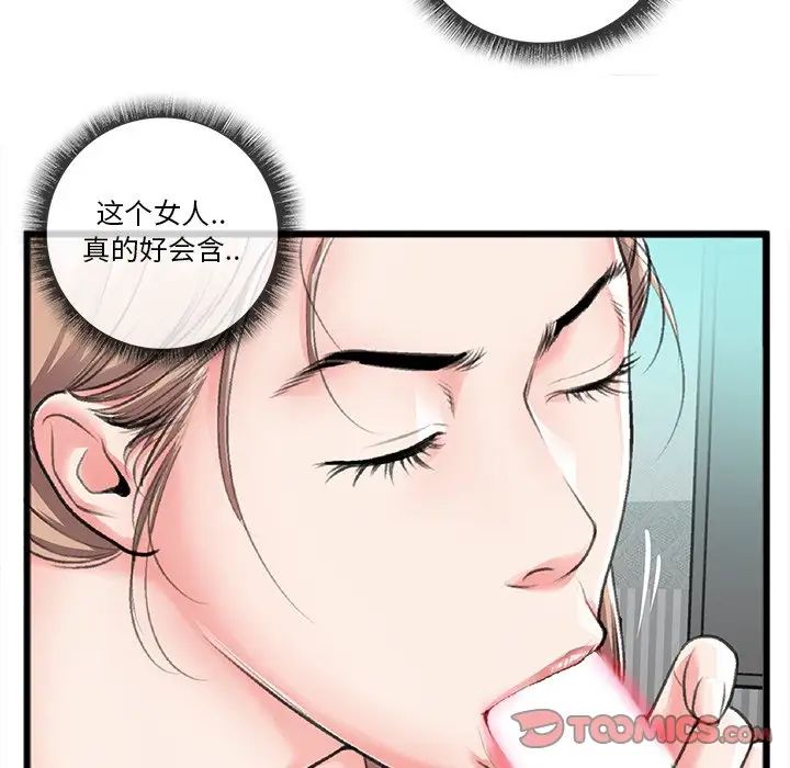 特殊关係第21话