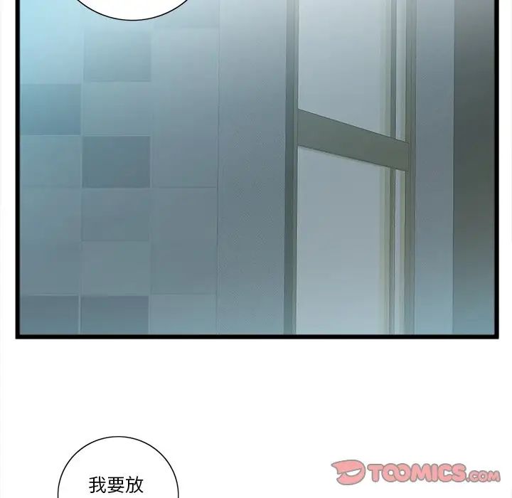 特殊关係第21话