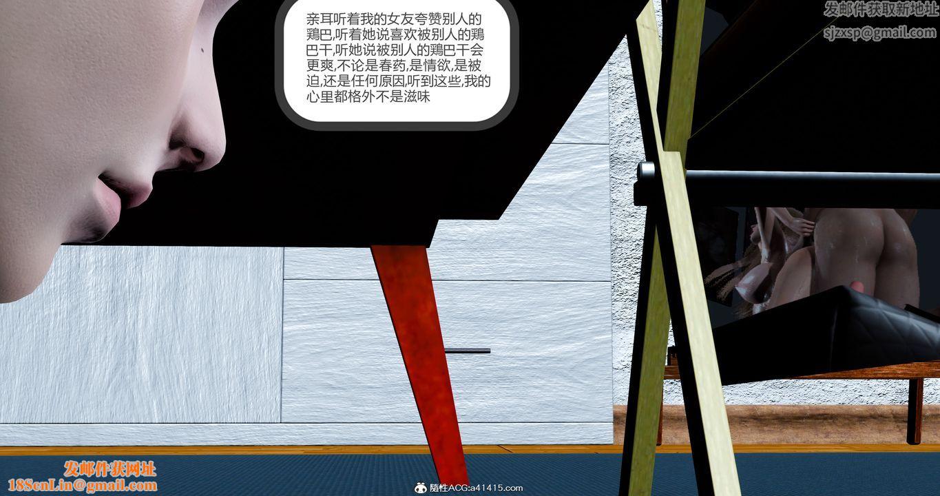 [3D]女友故事第16话