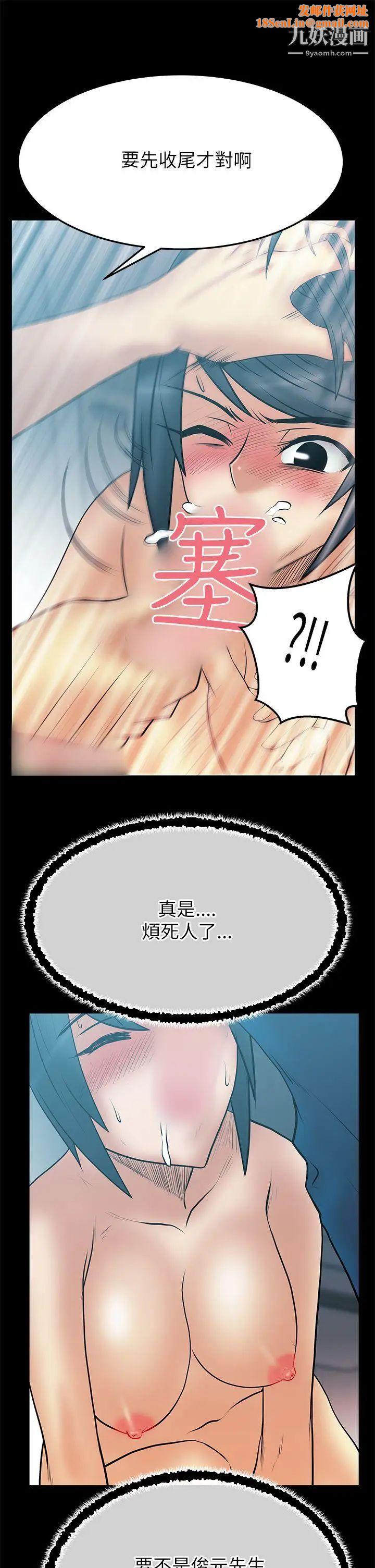 扑通扑通!MYOFFICELADYS第2季-第5话