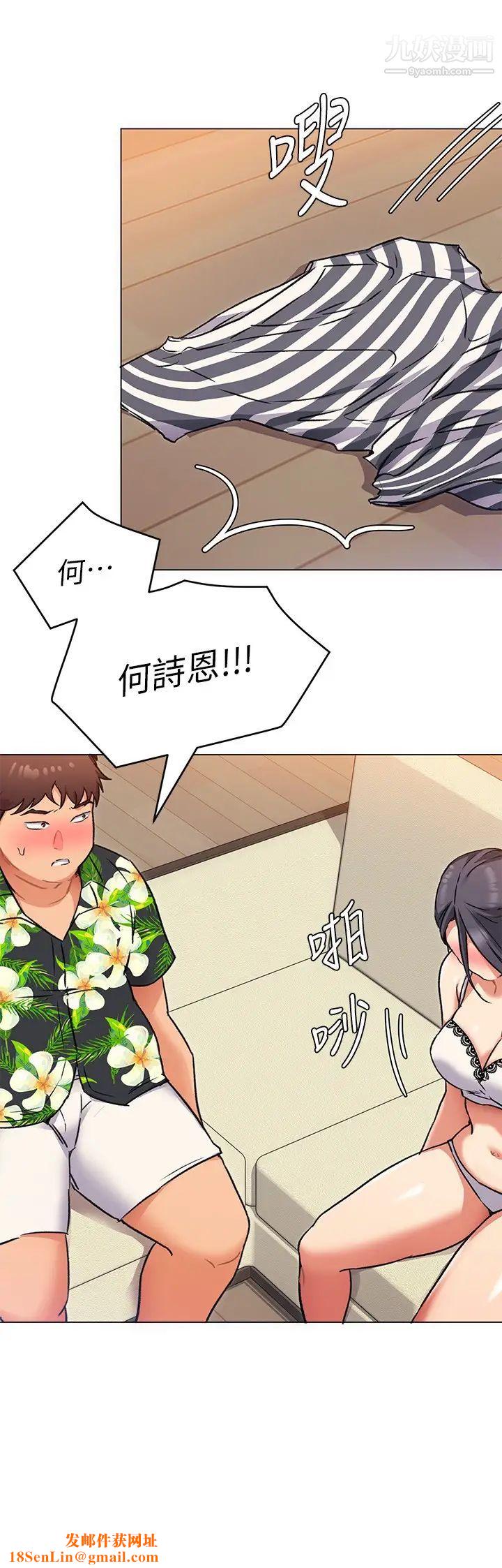 今晚就决定吃你了第8话-两个当中你想跟谁做?