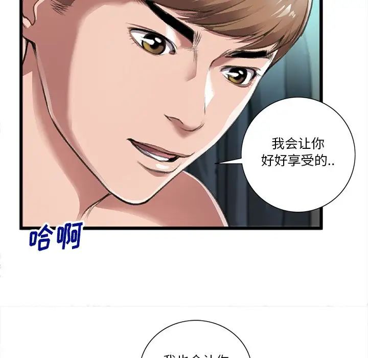 特殊关係第21话